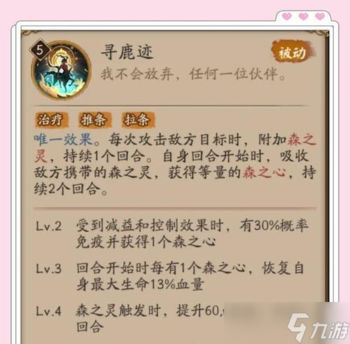 陰陽師神鹿怎么打出來？有什么技巧？