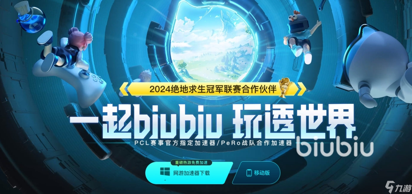 加速器排行榜官网怎么选择 低延迟加速器软件分享