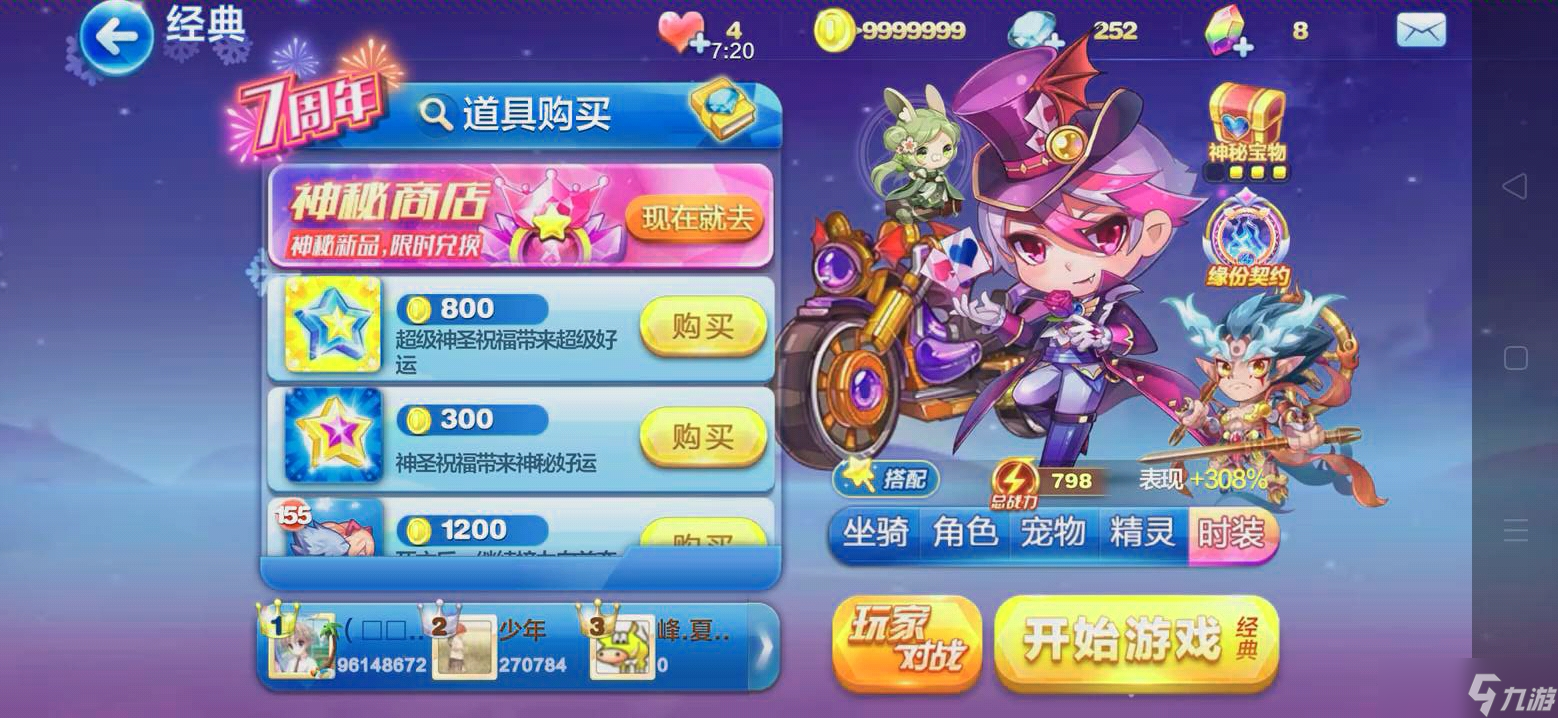 天天酷跑卡片少年怎么获得