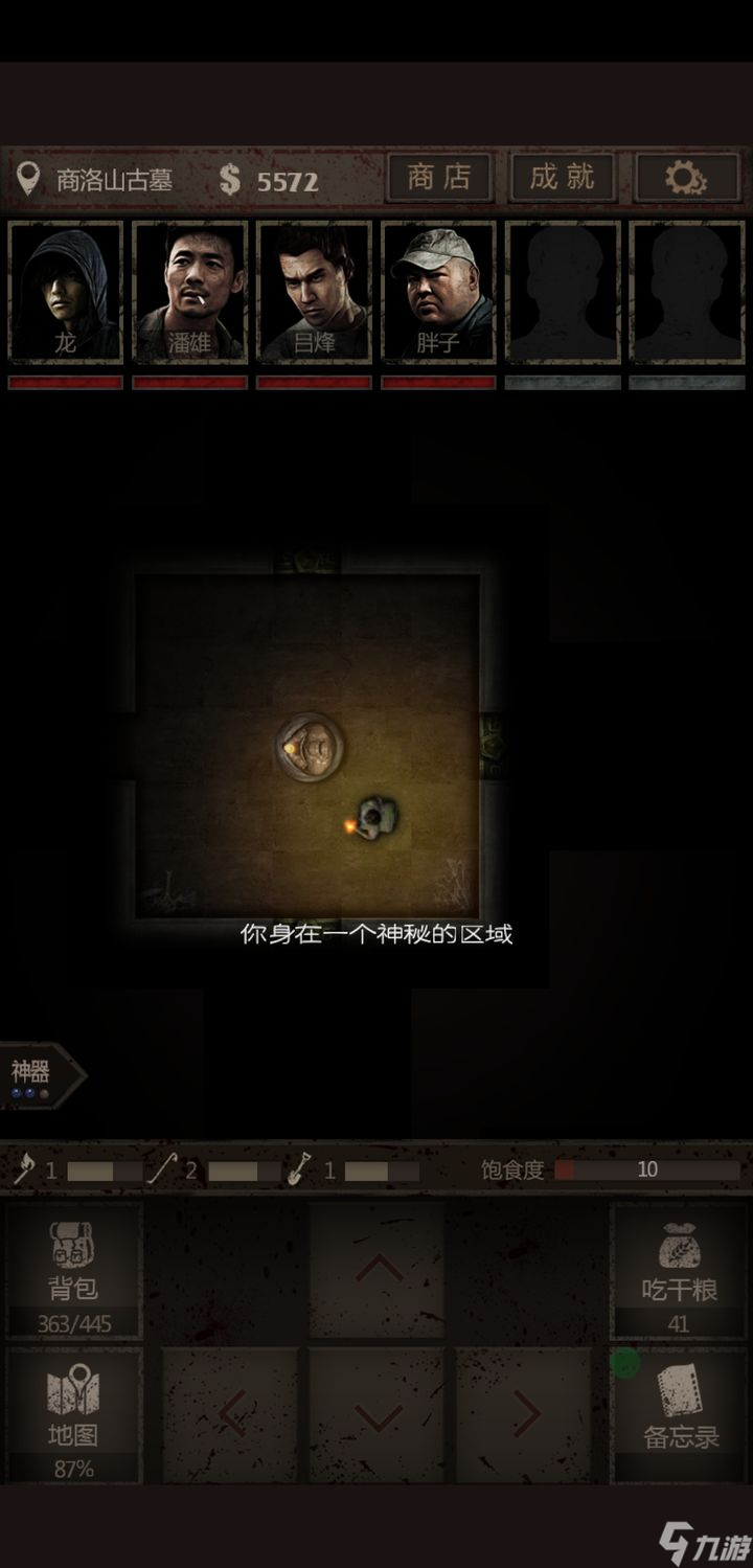 长生劫第二章地图迷宫怎么走