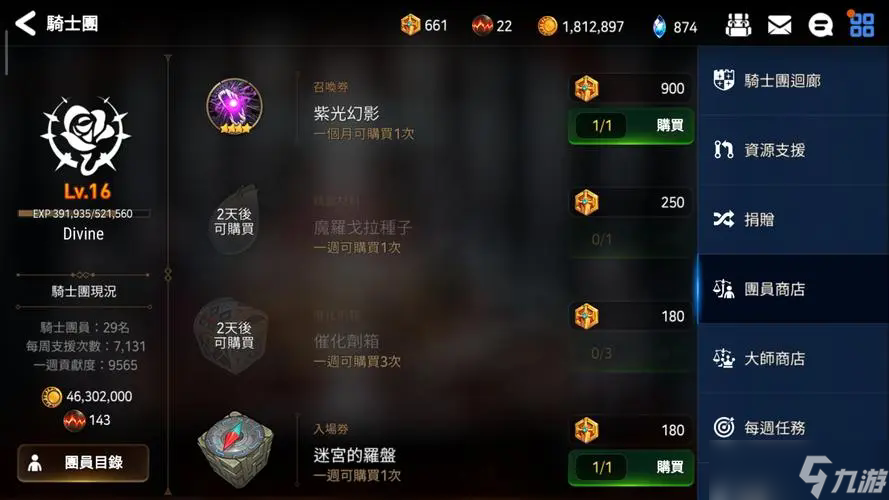 第七史诗生命之叶怎么获得