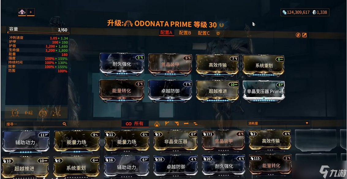 星际战甲odonata怎么获得