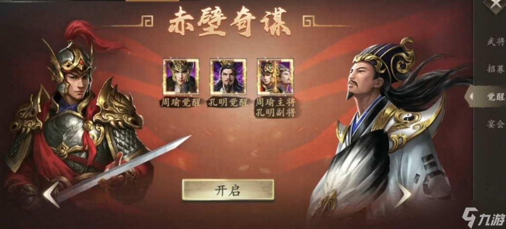 攻城掠地联合觉醒什么条件