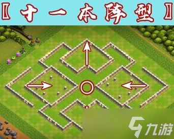 部落冲突十一本防御策略是什么？如何有效攻击十一本？
