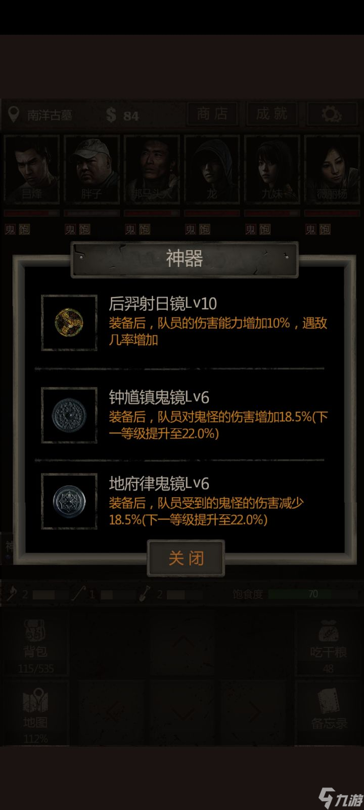 长生劫第二章地图迷宫怎么走