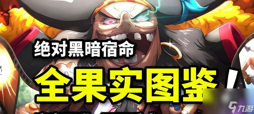 恶果之地游戏果树之眼优缺点分析（深入探究恶果之地游戏果树之眼的优势与不足）