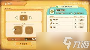 幻想生活i如何快速提升制作力