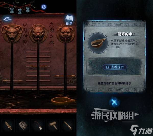 《纸嫁衣8》第四章羊虎猪鼎谜题解法 铁枝木偶解谜攻略
