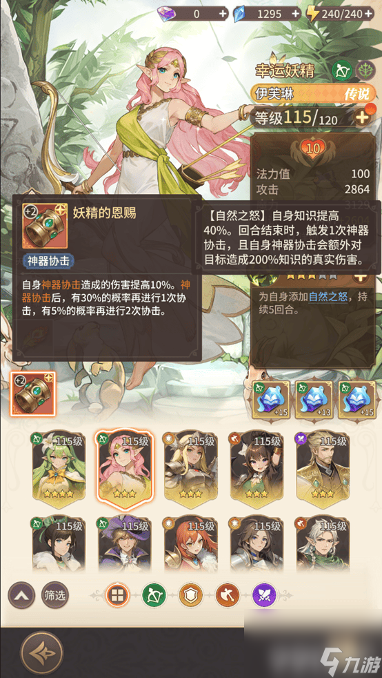 狹道英雄神器流派如何玩 米婭炮擊流詳情一覽