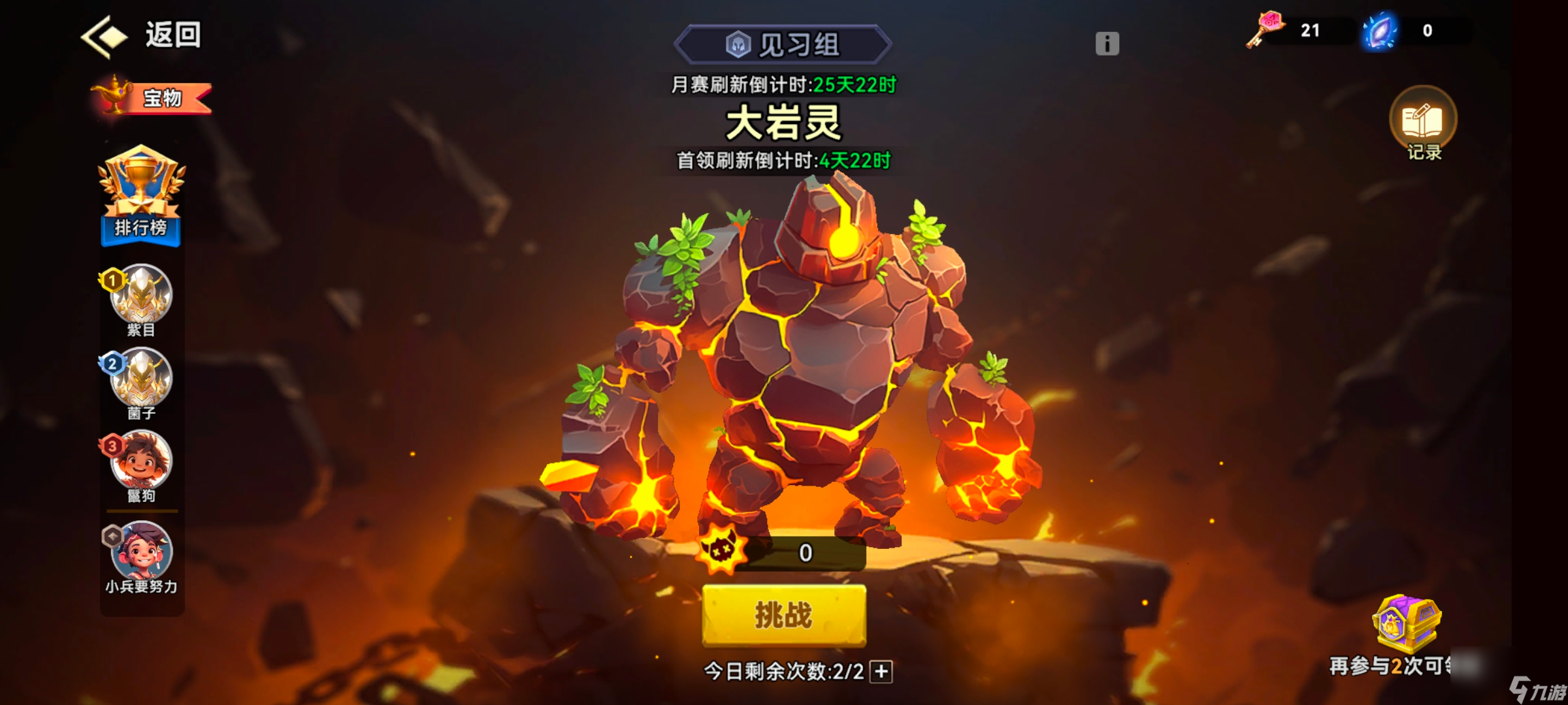 酋长你别跑新手开荒攻略