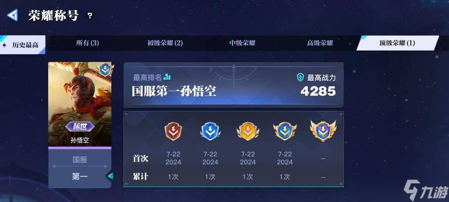 王者荣耀国服的评价标准是什么？