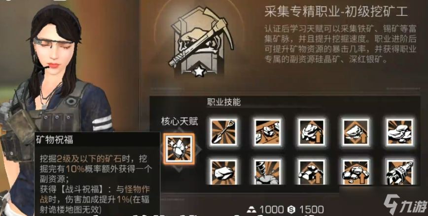 明日之后做什么職業(yè)最好