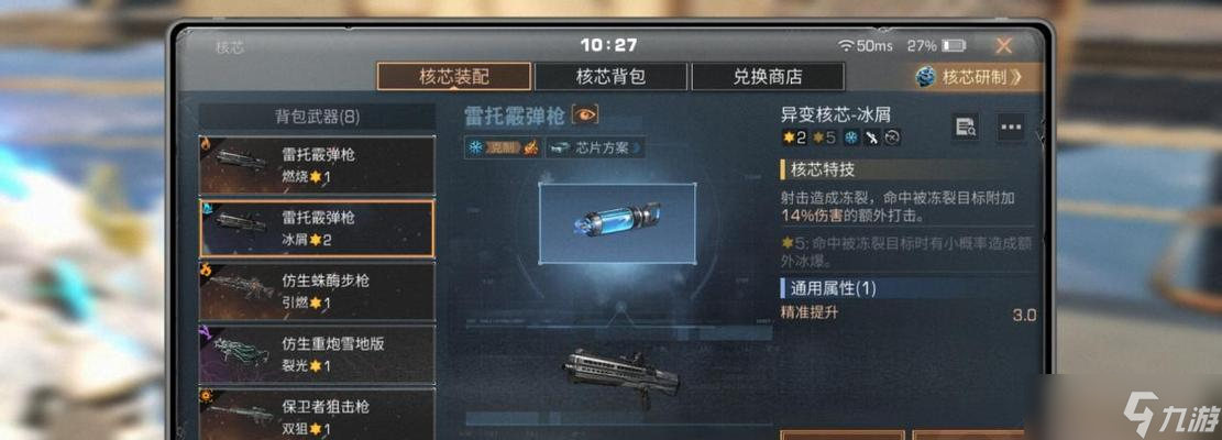 《明日之后》新手副武器选择攻略（探索末世）