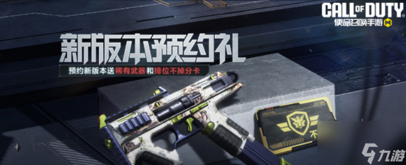 《使命召唤手游》高达联动活动介绍