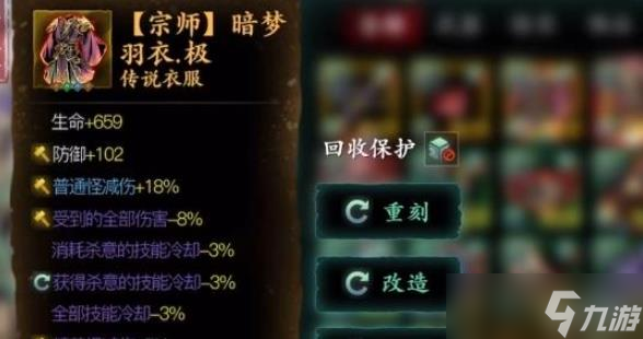 影之刃3暗梦羽衣搭配