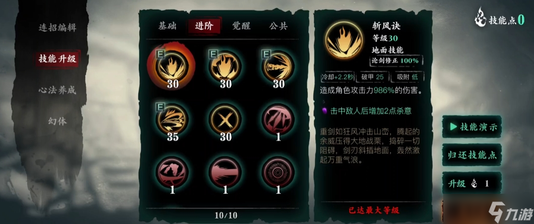 <a id='link_pop' class='keyword-tag' href='https://www.9game.cn/yzr3/'>影之刃3</a>瓷儿带什么心法