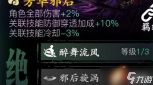 <a id='link_pop' class='keyword-tag' href='https://www.9game.cn/yzr3/'>影之刃3</a>心法减cd有什么