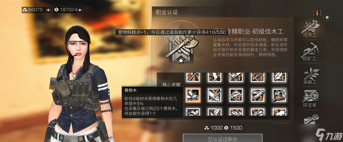 <a id='link_pop' class='keyword-tag' href='http://www.575.zj.cn/dhsurvive/'>明日之后</a>從哪里選擇職業(yè)