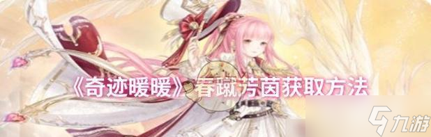 《奇迹暖暖》4-9攻略 全面解析4-9关卡的技巧和窍门 