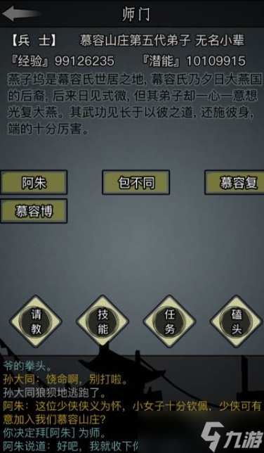 放置江湖天山派怎么玩