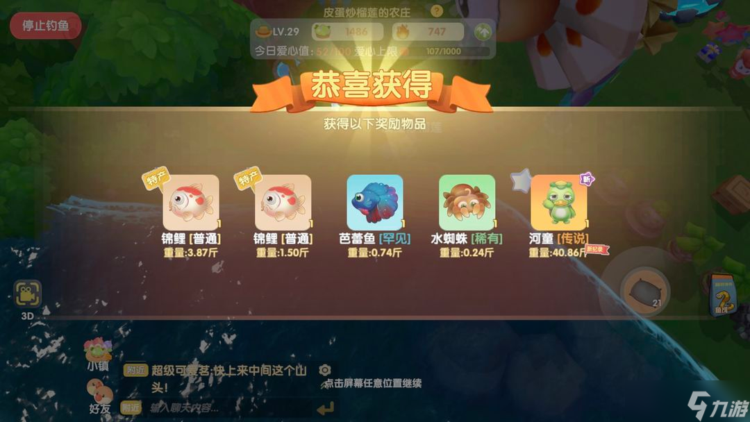 摩尔庄园河童水潭怎么换
