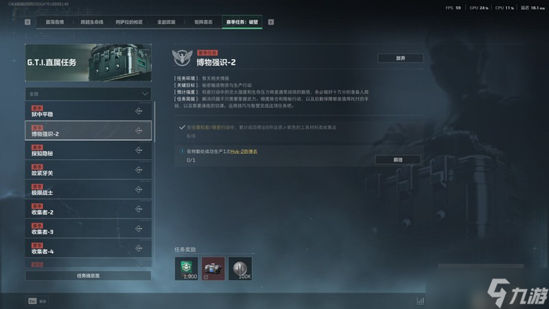 三角洲行动S5赛季3乘3博物强势任务怎么做 任务详细攻略分享