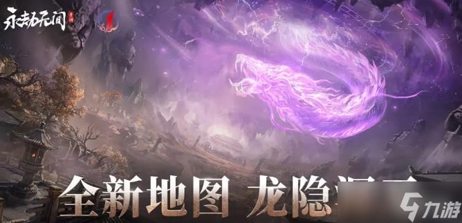 《永劫无间》周年庆介绍