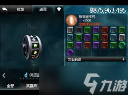 無盡之劍2寶石合成公式是什么