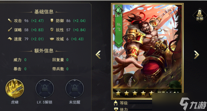 <a id='link_pop' class='keyword-tag' href='https://www.9game.cn/sgzzlb/'>三国志战略版</a>张飞是如何克制