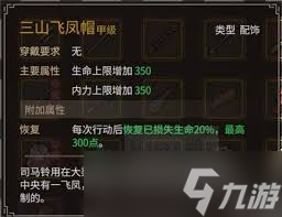 大侠立志传清风疑痕新增了哪些内容 怎么获取大侠立志传清风疑痕新增内容