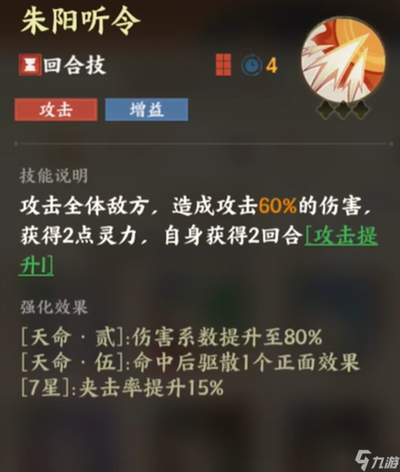 指间山海后羿技能怎么用 后羿技能效果详解