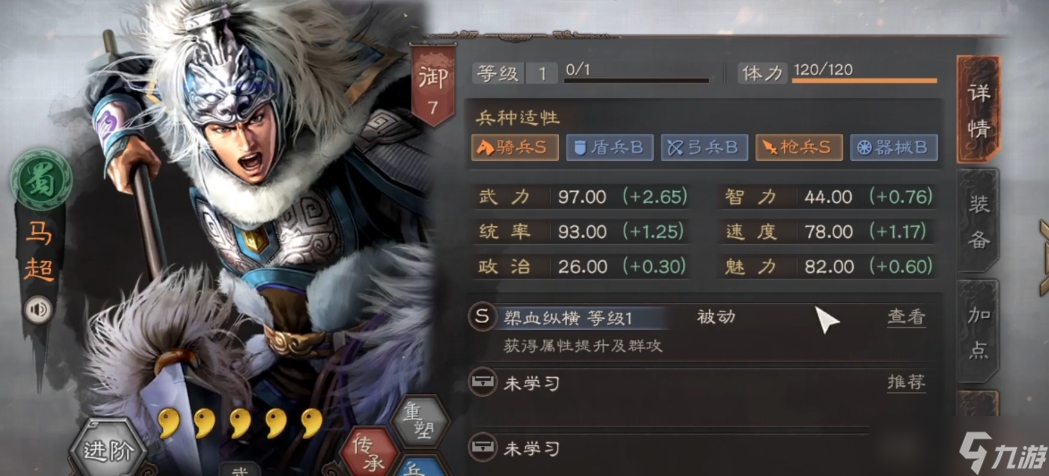 三国志战略版武将主要用什么