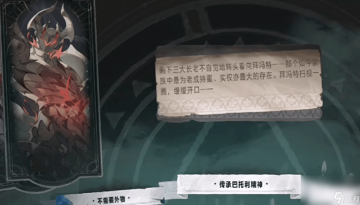 銀與緋遺產(chǎn)系統(tǒng)怎么玩 星月夜話游玩難度