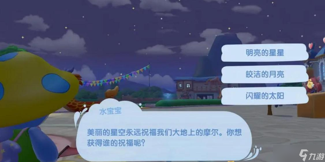摩尔庄园海边滑梯需要排队吗