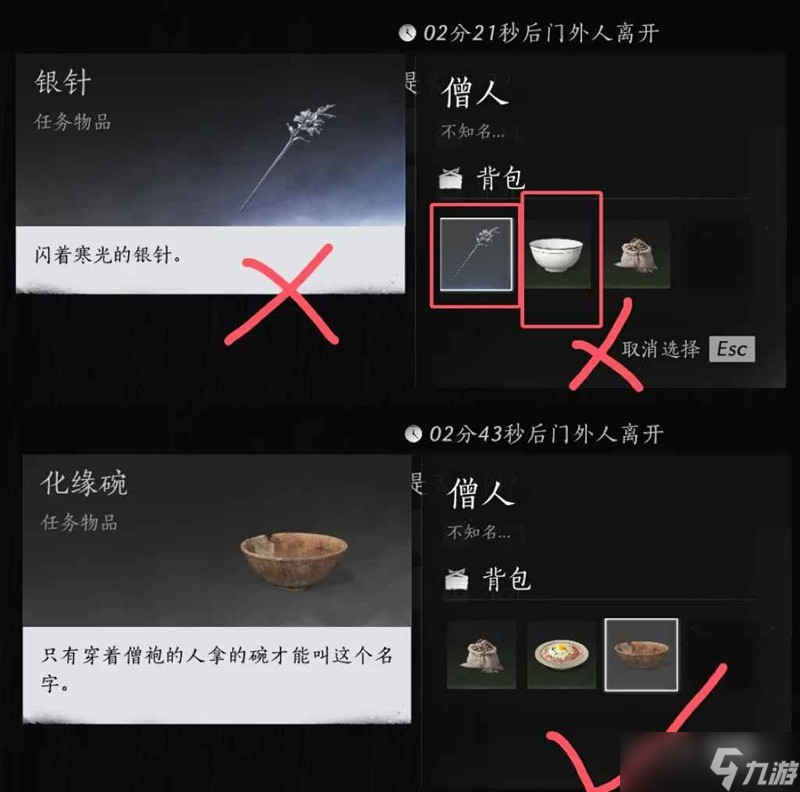燕云十六声风沙酒肆 酒肆之夜宿迷影速刷攻略
