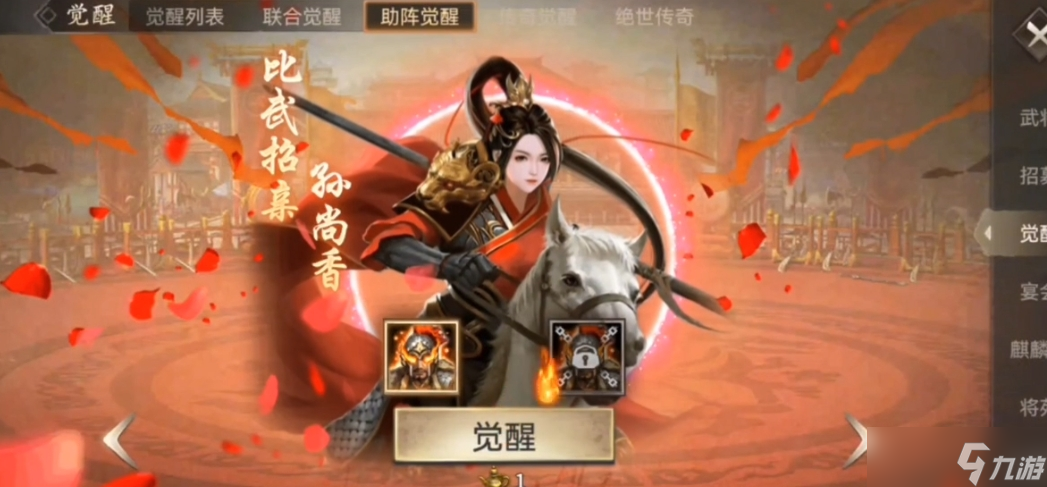 攻城掠地99级选什么人物好