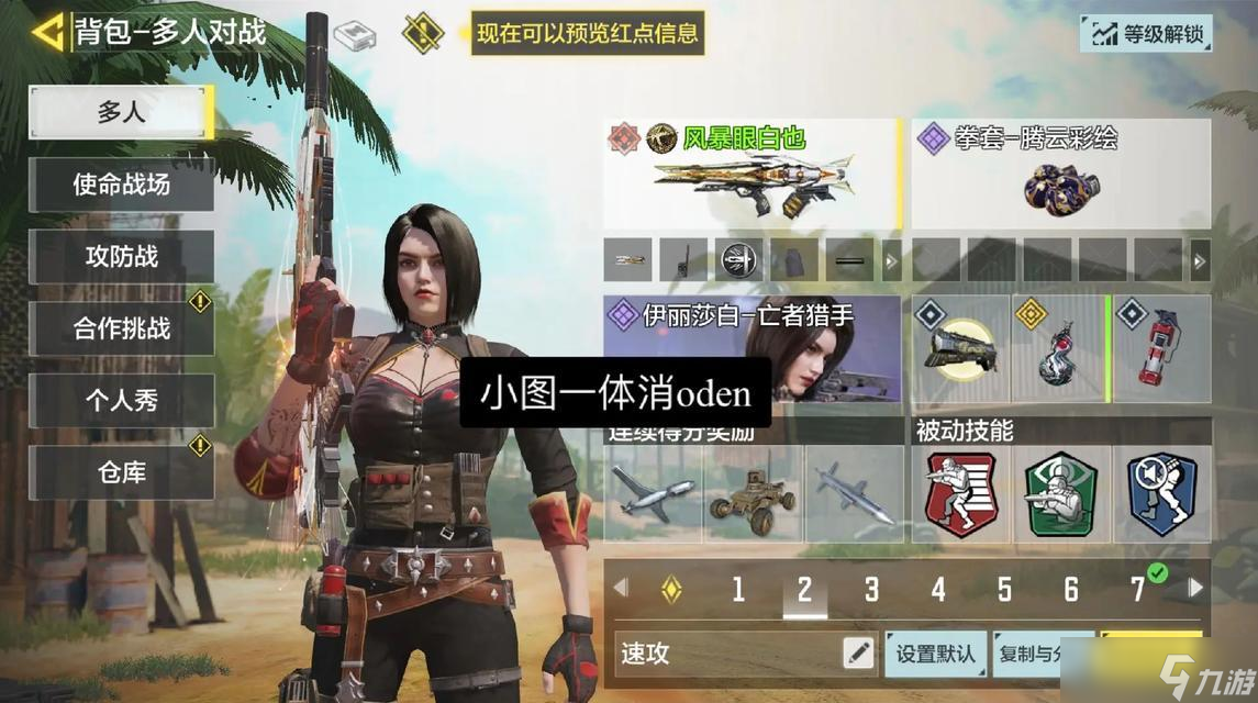 使命召唤手游新手攻略（掌握关键技巧）