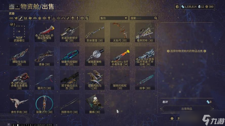 星際戰(zhàn)甲觸發(fā)效果有什么特性