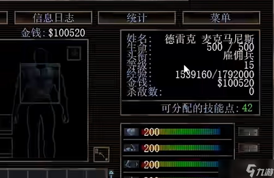 孤胆枪手2技能点智力有什么用
