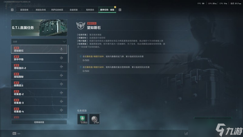 三角洲行动S5赛季3乘3博物强势任务怎么做 任务详细攻略分享