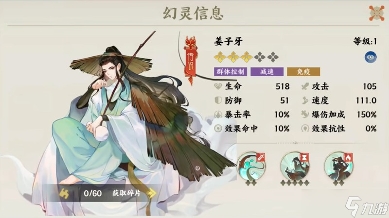 指间山海幻灵有哪些 强力幻灵技能效果详解