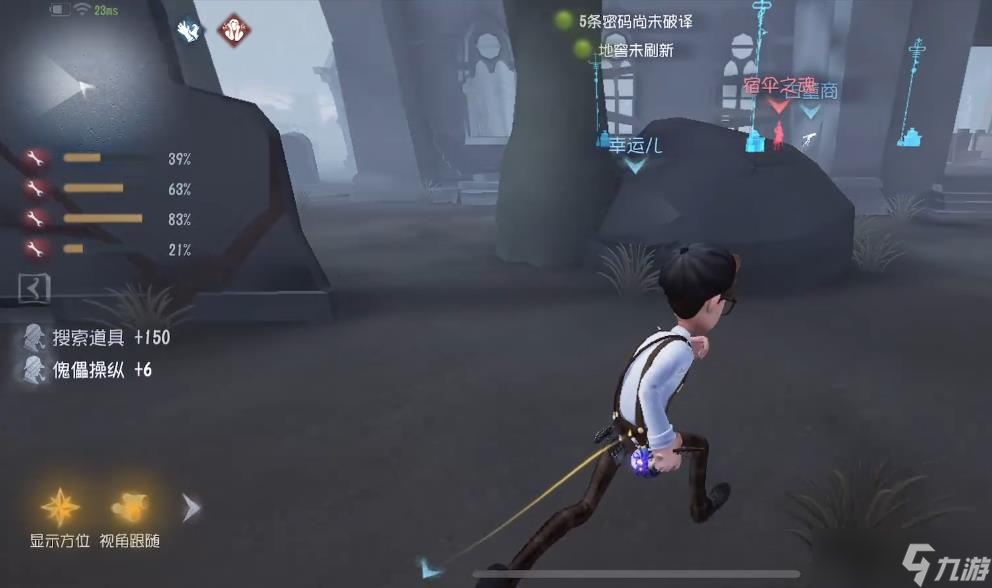 第五人格幸运儿先摸哪些道具