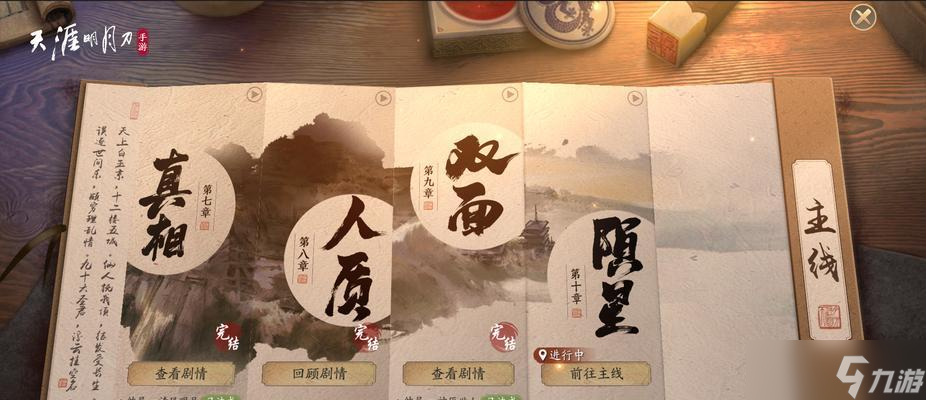 天涯明月刀手游陨星之战机制爆料 天涯明月刀手游陨星之战机制全方位解析 