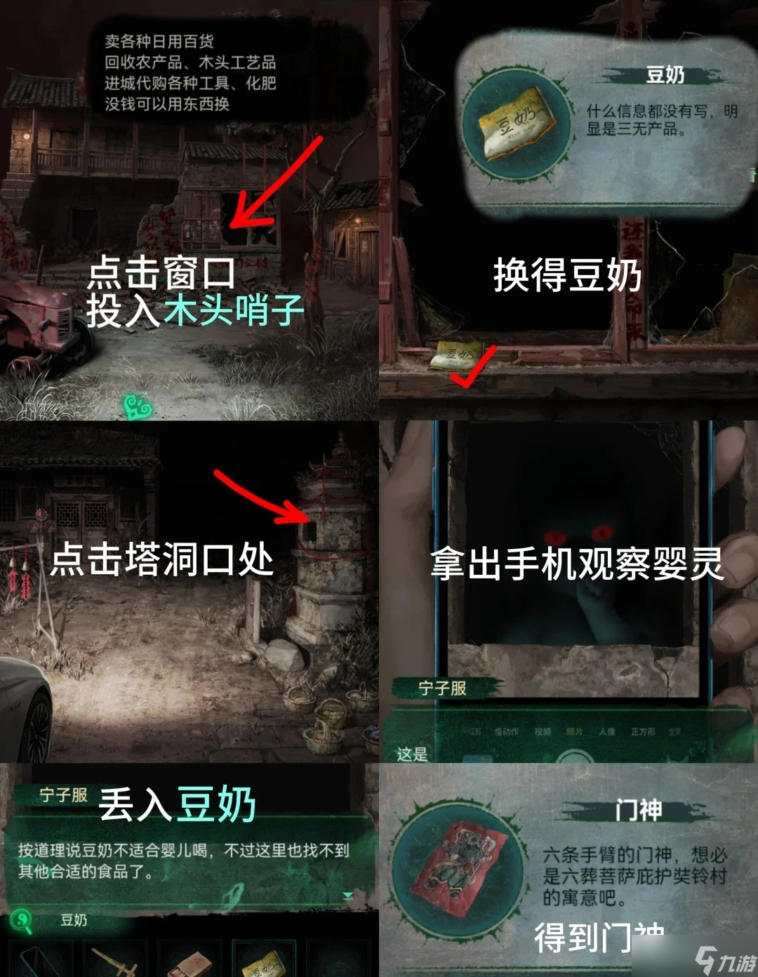 纸嫁衣8千子树怎么通关第二章？