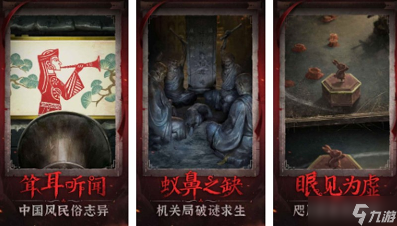 紙嫁衣6第五章迷宮怎么過 無間夢境第五章通關(guān)攻略