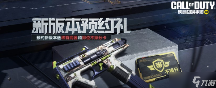 使命召喚手游高達(dá)聯(lián)動(dòng)說(shuō)明