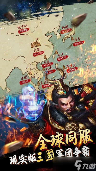 三国之军临天下-策略战争手游