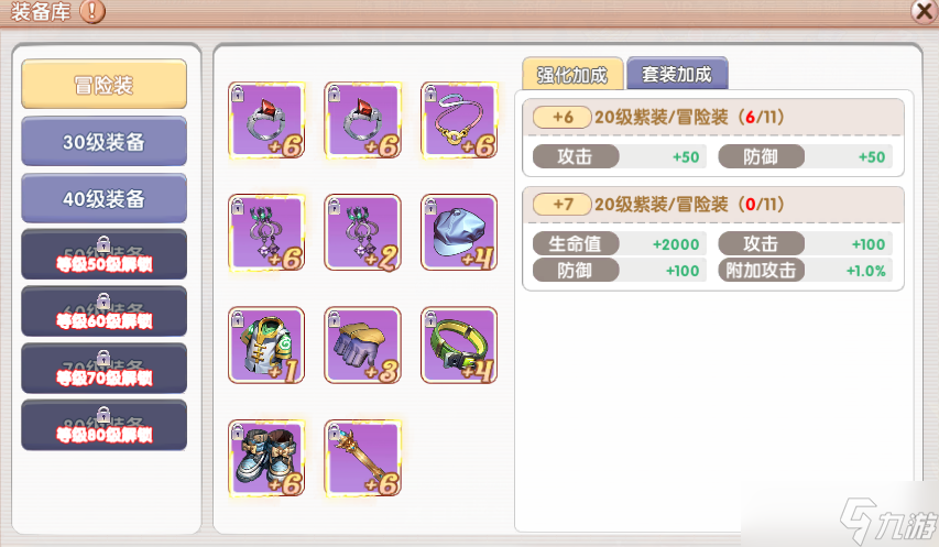 飛飛重逢裝備庫(kù)20級(jí)開(kāi)啟！戰(zhàn)力飆升核心攻略
