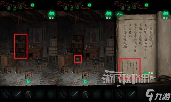《纸嫁衣8》第二章学堂毛笔砚台谜题解法 学堂毛笔解谜攻略