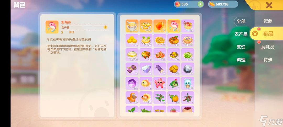 摩尔庄园怎么获取粉海豚背包